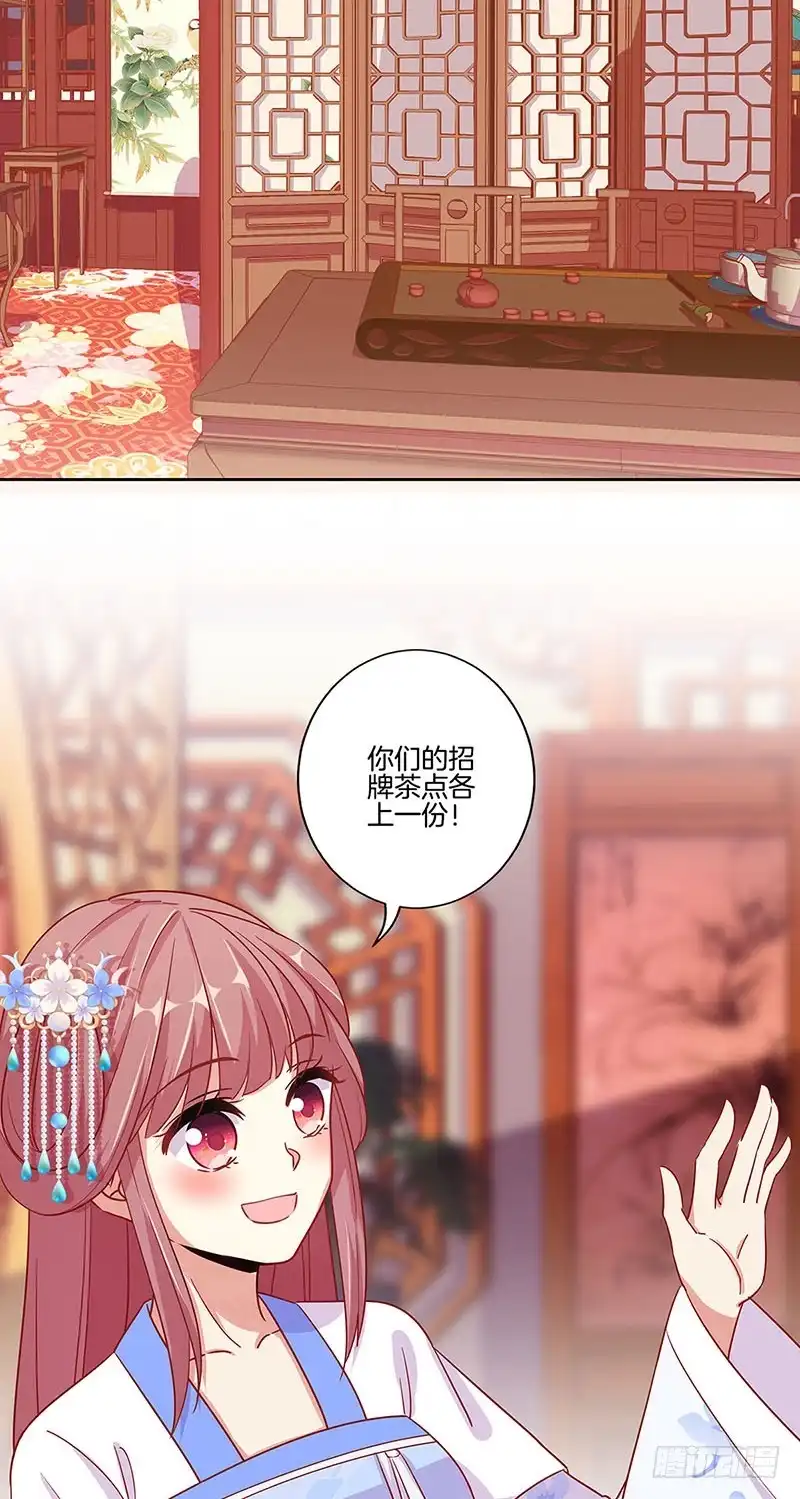 《王爷你好坏》第163话 目中无人 第22页