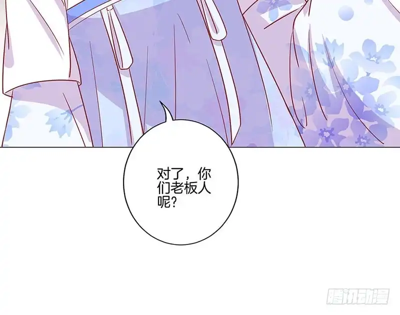 《王爷你好坏》第163话 目中无人 第23页