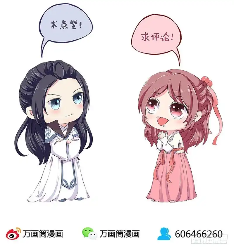 《王爷你好坏》第164话 苦衷 第32页