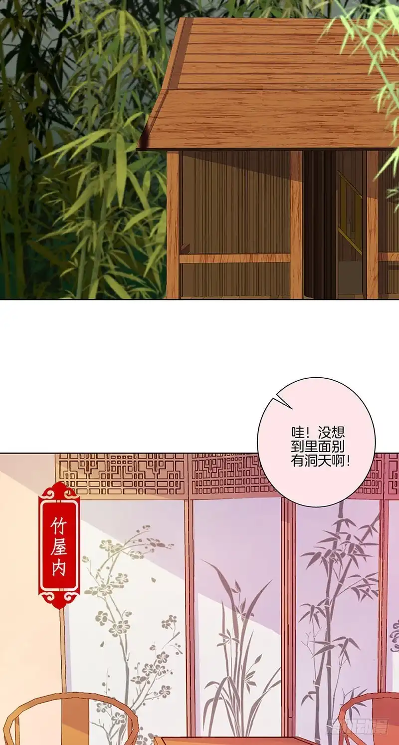 《王爷你好坏》第164话 苦衷 第8页