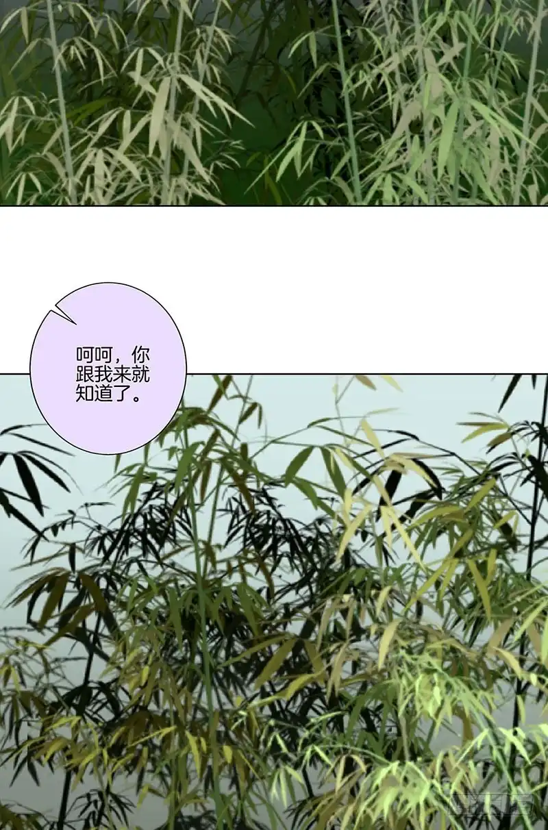 《王爷你好坏》第164话 苦衷 第7页