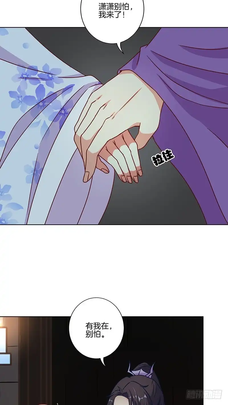 《王爷你好坏》第164话 苦衷 第5页