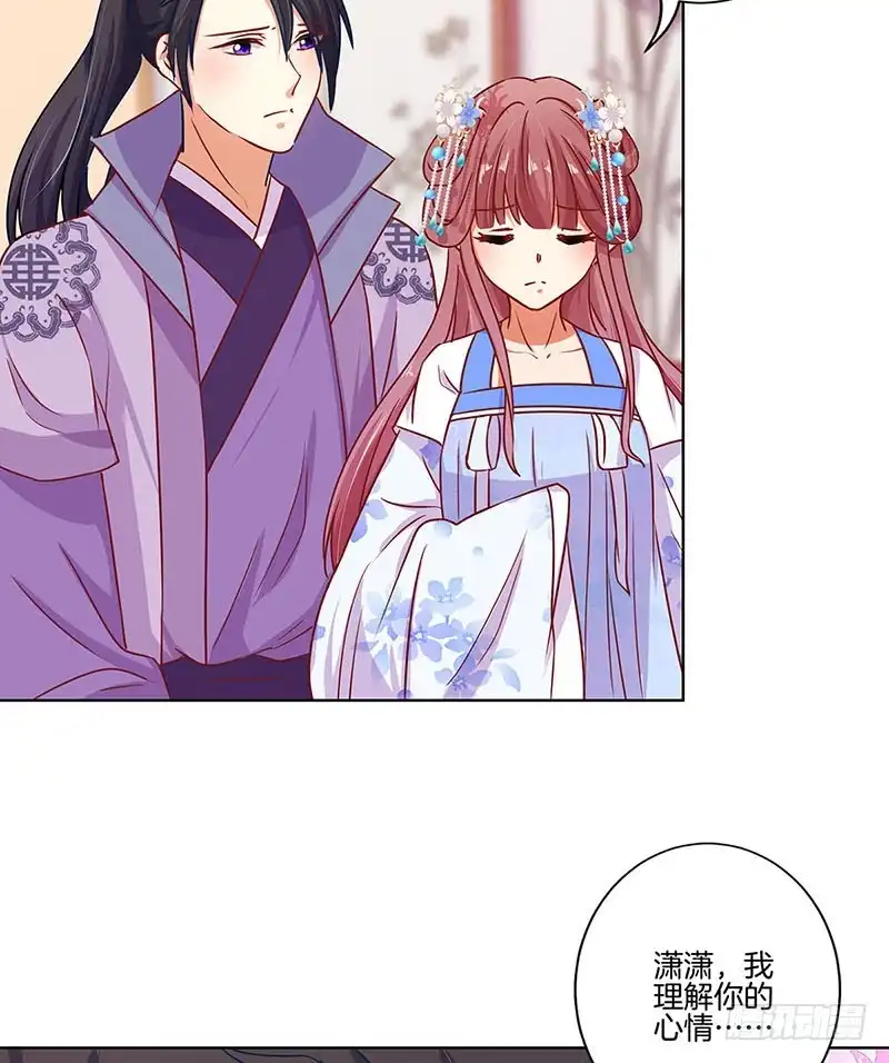 《王爷你好坏》第164话 苦衷 第25页