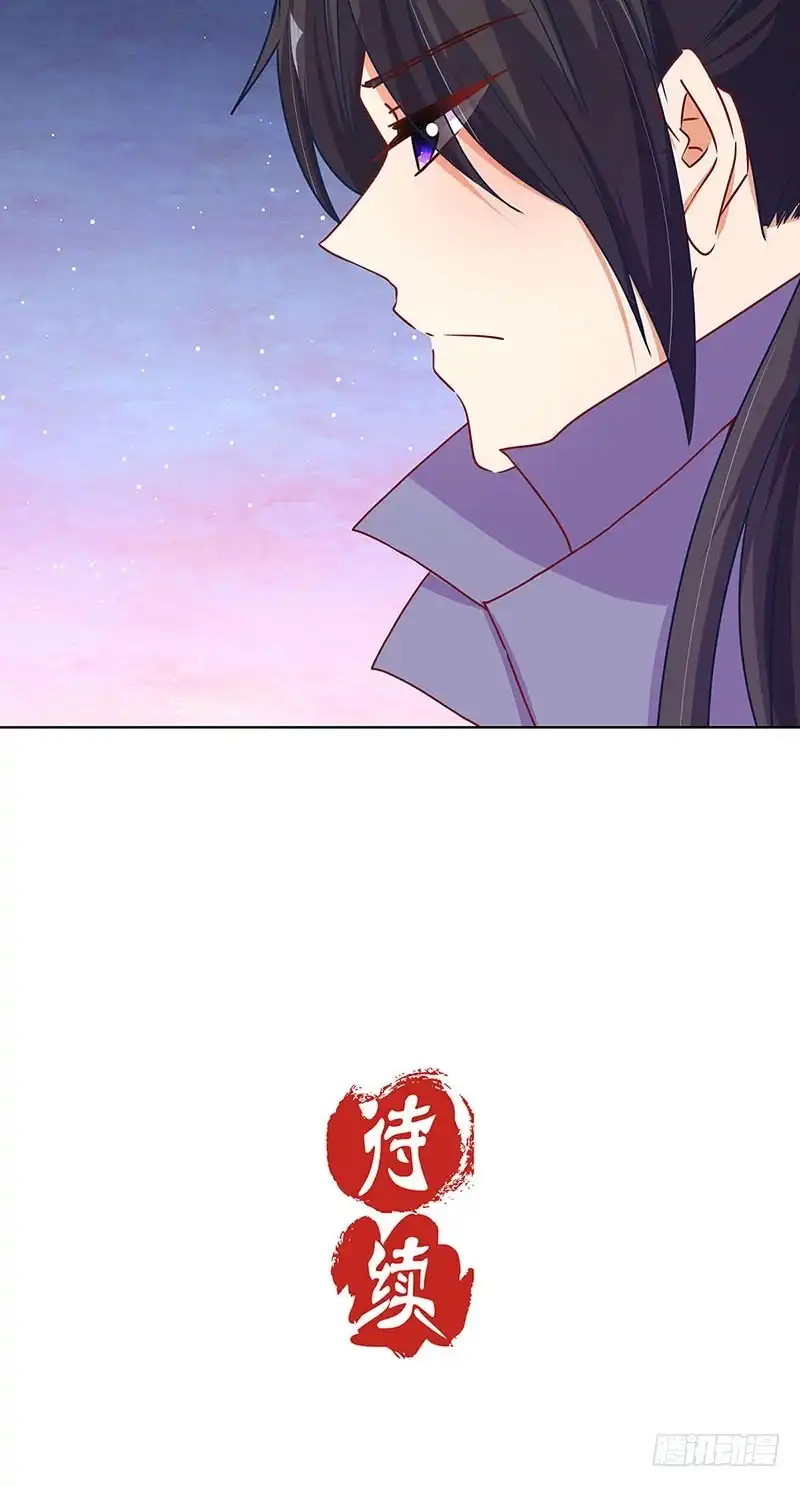 《王爷你好坏》第164话 苦衷 第30页
