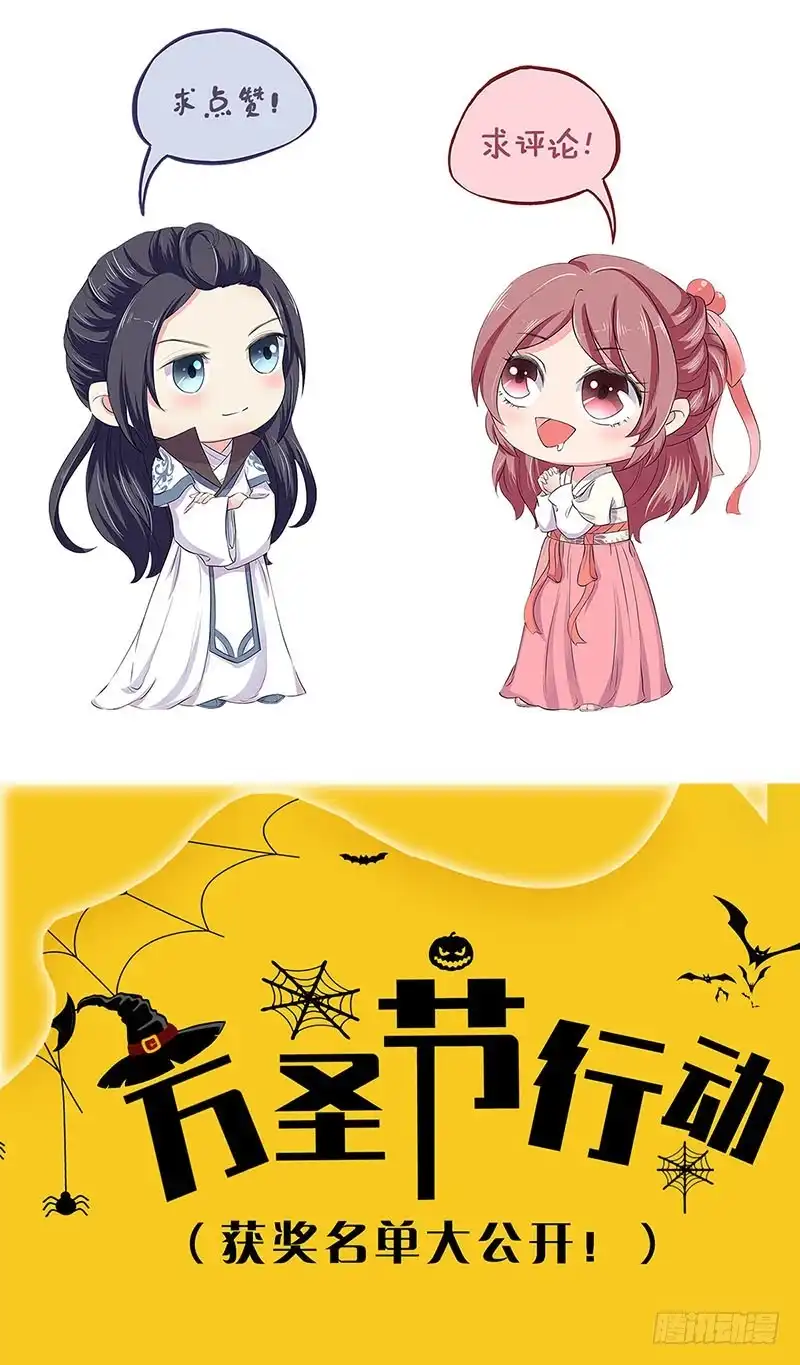 《王爷你好坏》第165话 情话boy 第35页