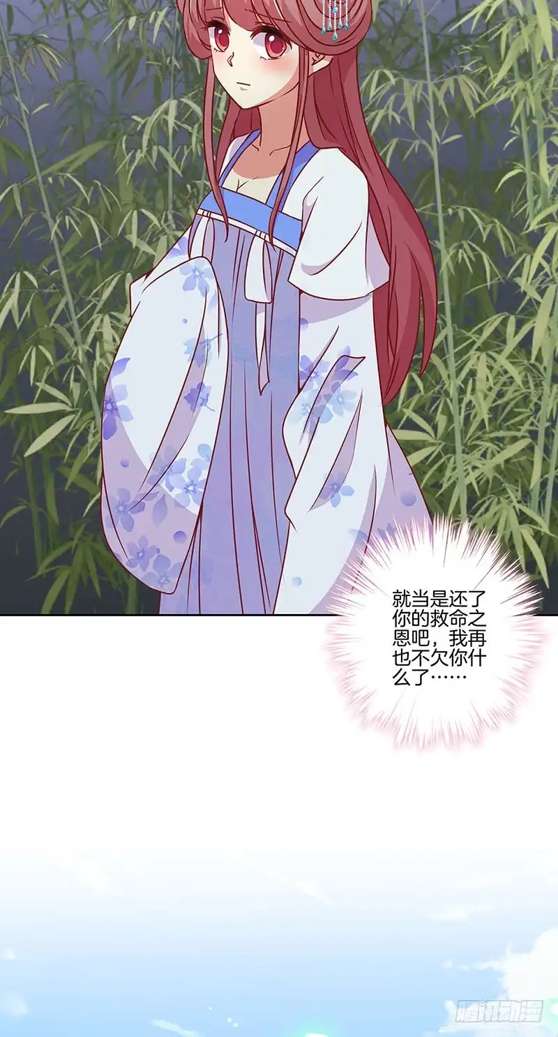 《王爷你好坏》第165话 情话boy 第14页