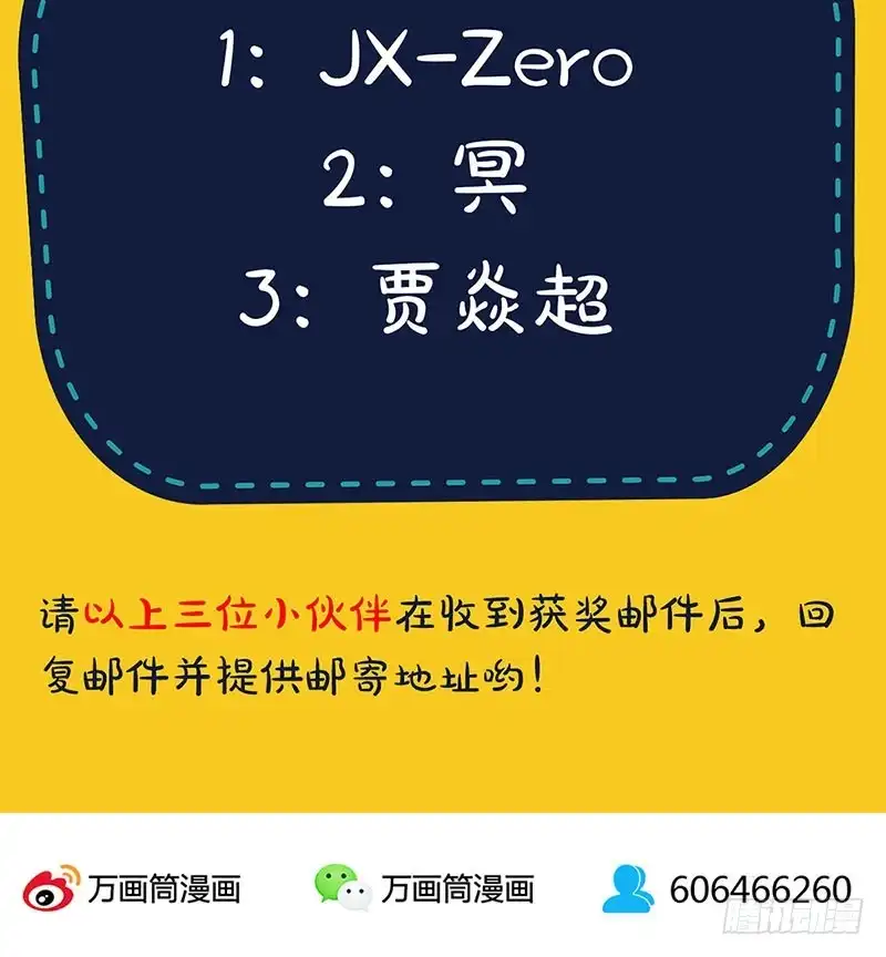 《王爷你好坏》第165话 情话boy 第37页