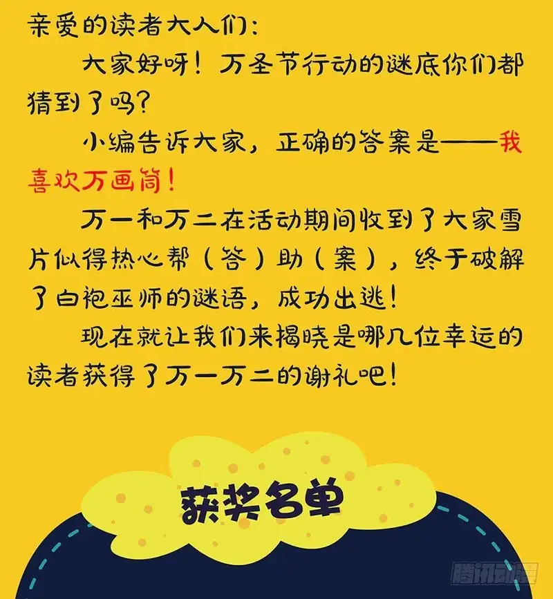 《王爷你好坏》第165话 情话boy 第36页