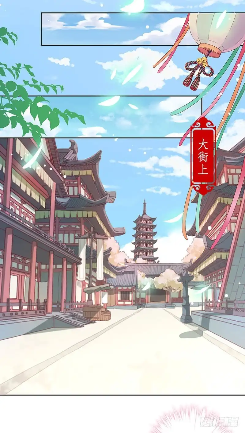 《王爷你好坏》第165话 情话boy 第15页