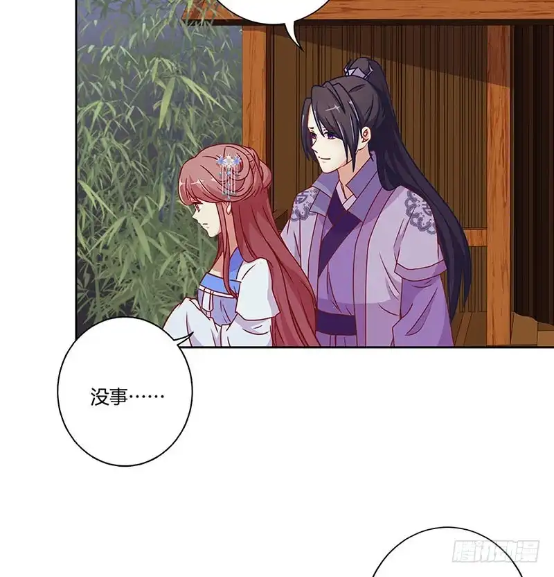 《王爷你好坏》第165话 情话boy 第12页