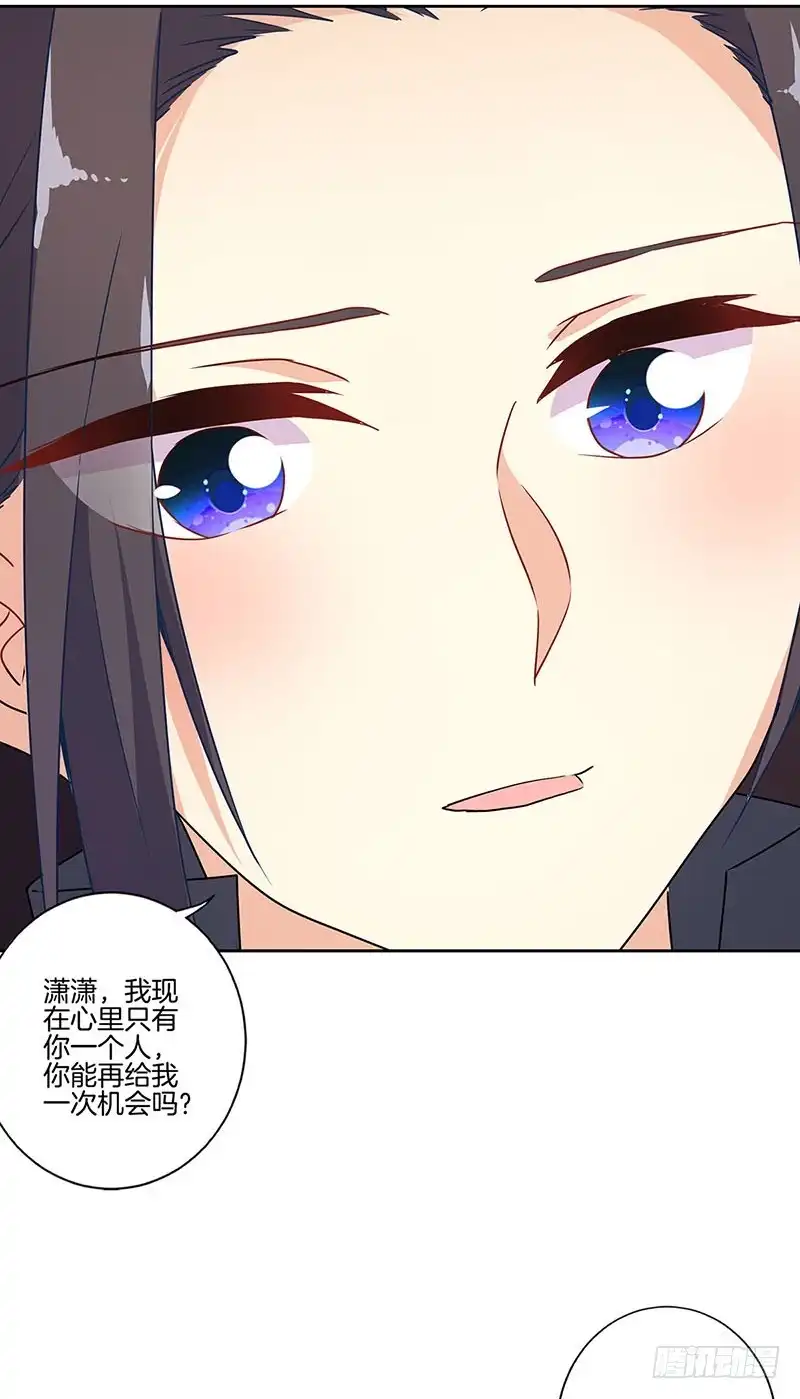 《王爷你好坏》第166话 正式约会？ 第29页
