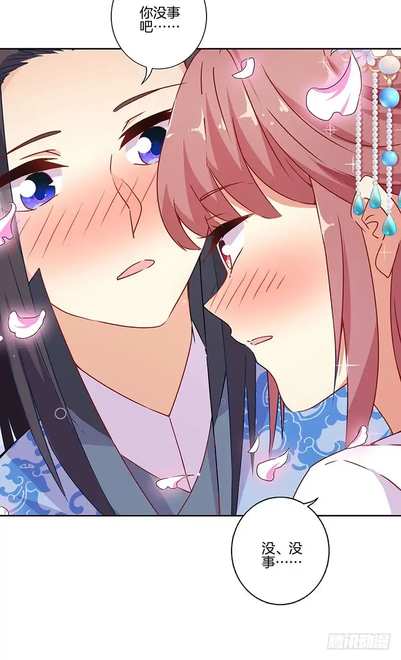 《王爷你好坏》第166话 正式约会？ 第28页