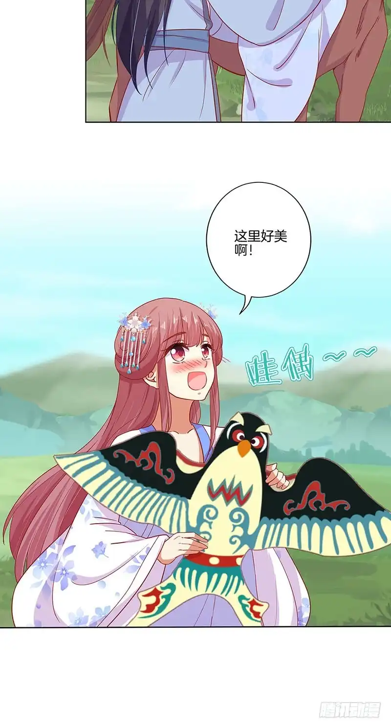 《王爷你好坏》第166话 正式约会？ 第11页