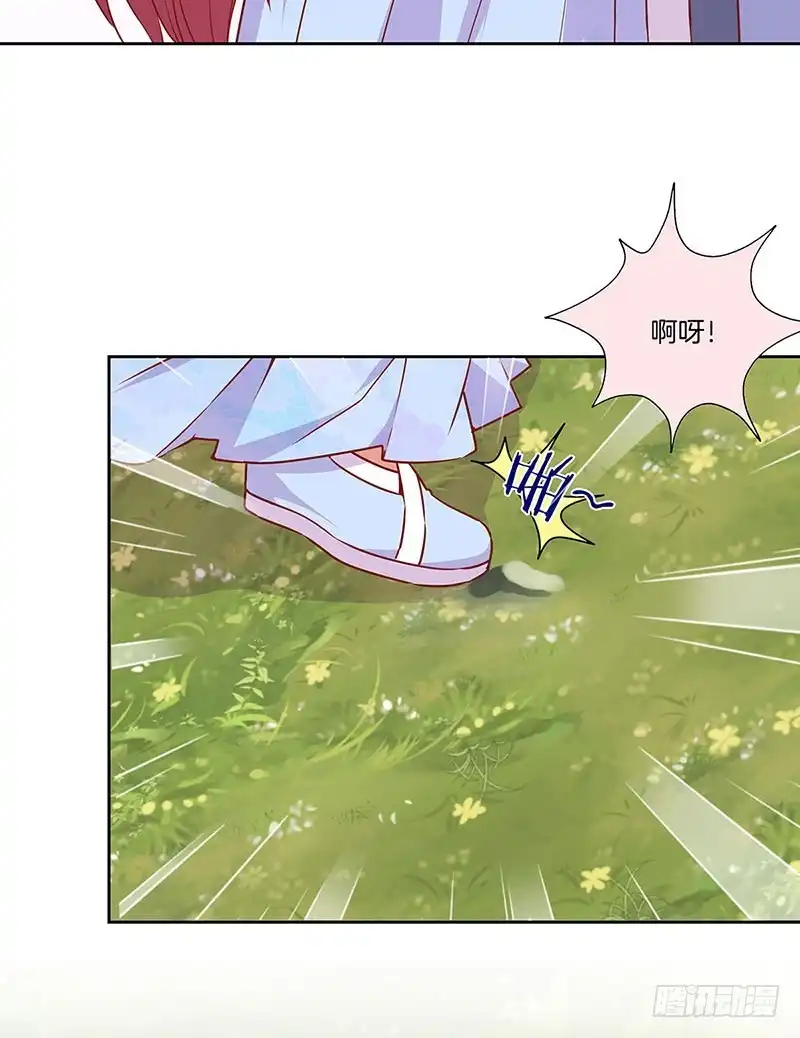 《王爷你好坏》第166话 正式约会？ 第26页