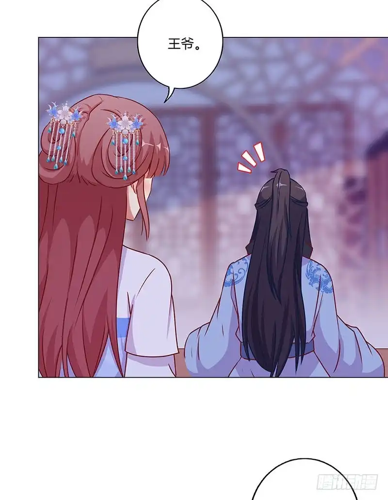 《王爷你好坏》第167话 两难的选择 第29页