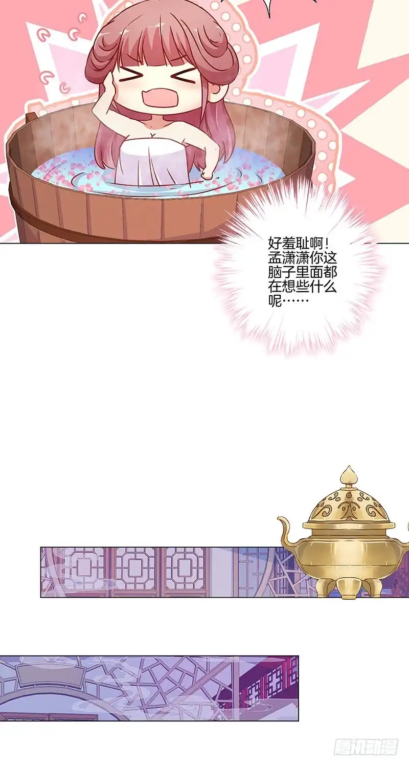 《王爷你好坏》第167话 两难的选择 第21页