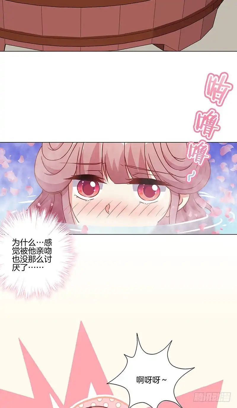 《王爷你好坏》第167话 两难的选择 第20页
