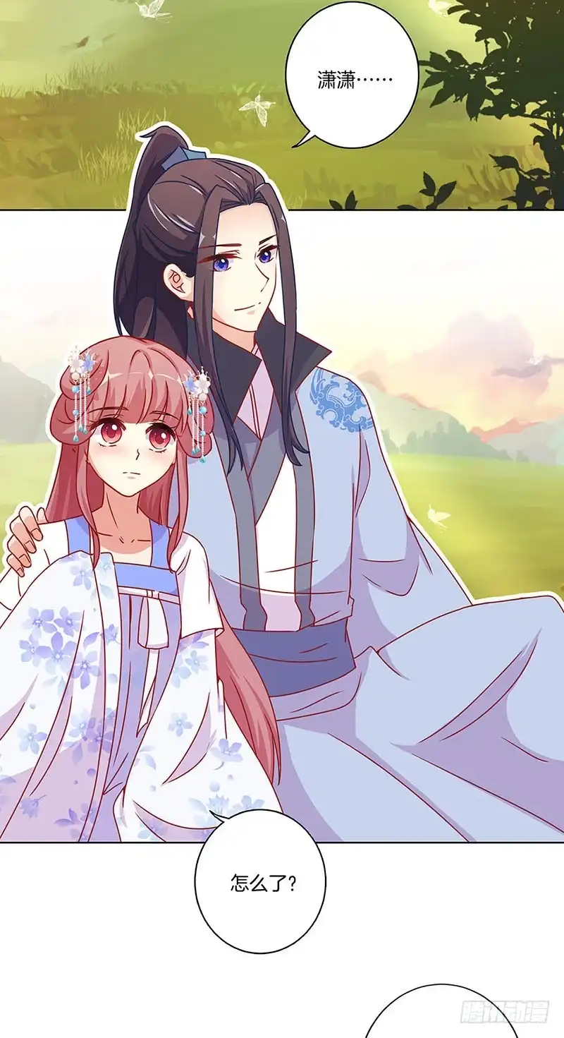 《王爷你好坏》第167话 两难的选择 第2页