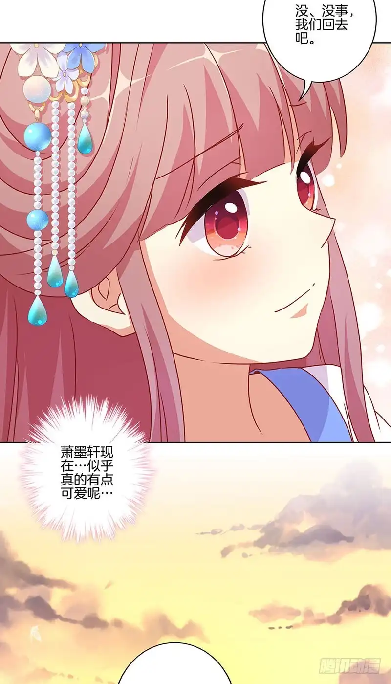 《王爷你好坏》第167话 两难的选择 第14页