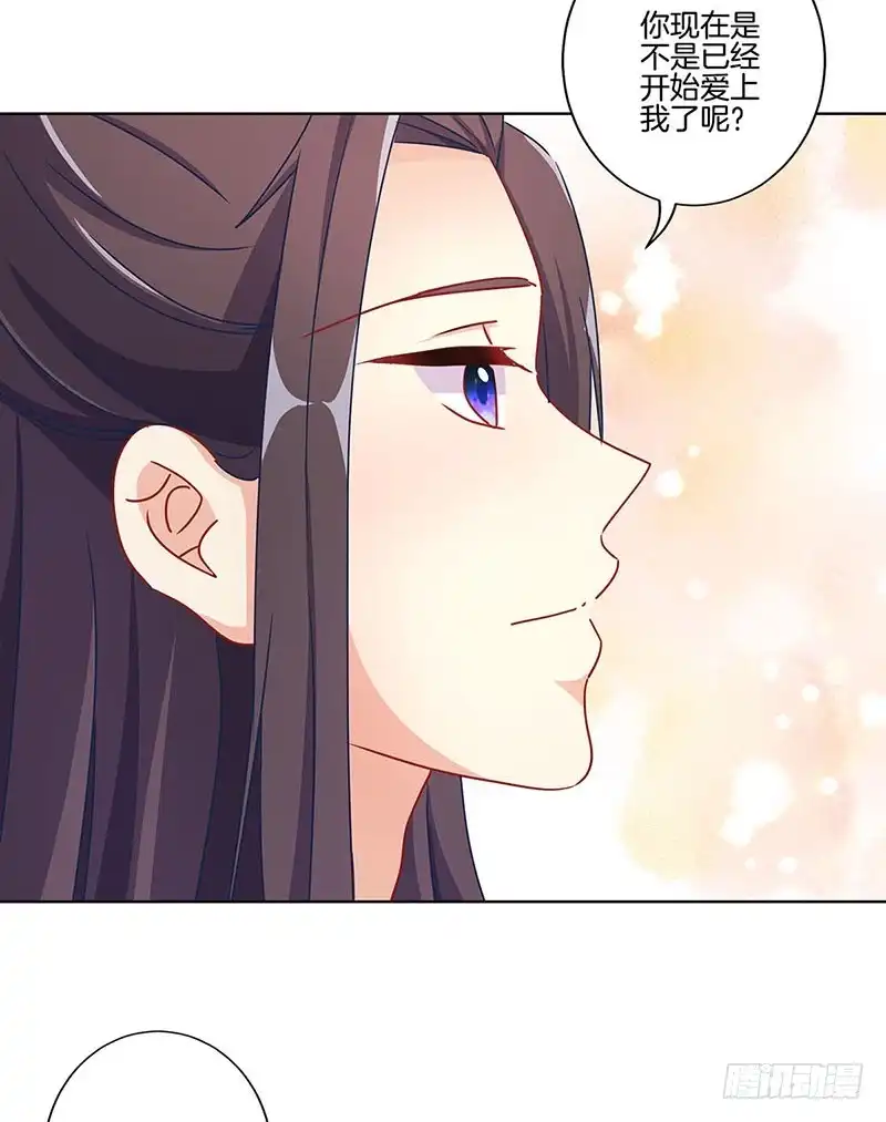 《王爷你好坏》第167话 两难的选择 第3页