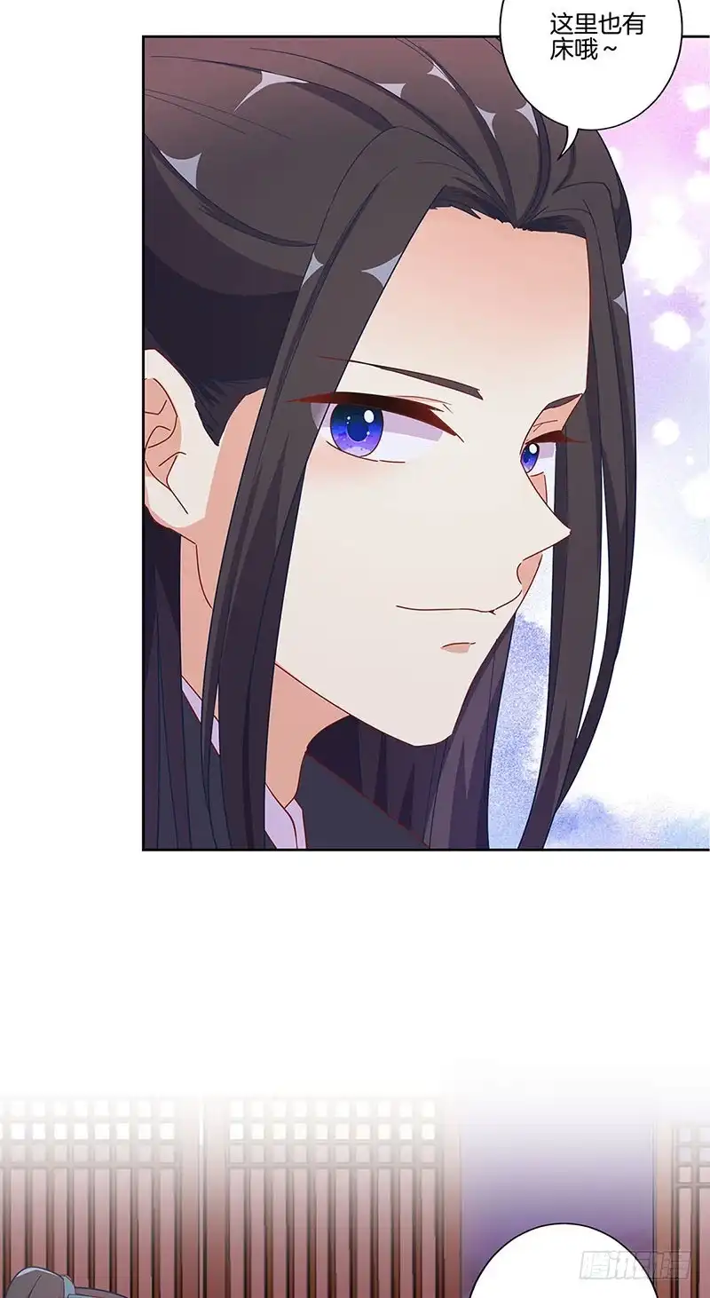 《王爷你好坏》第168话 机密泄露 第21页