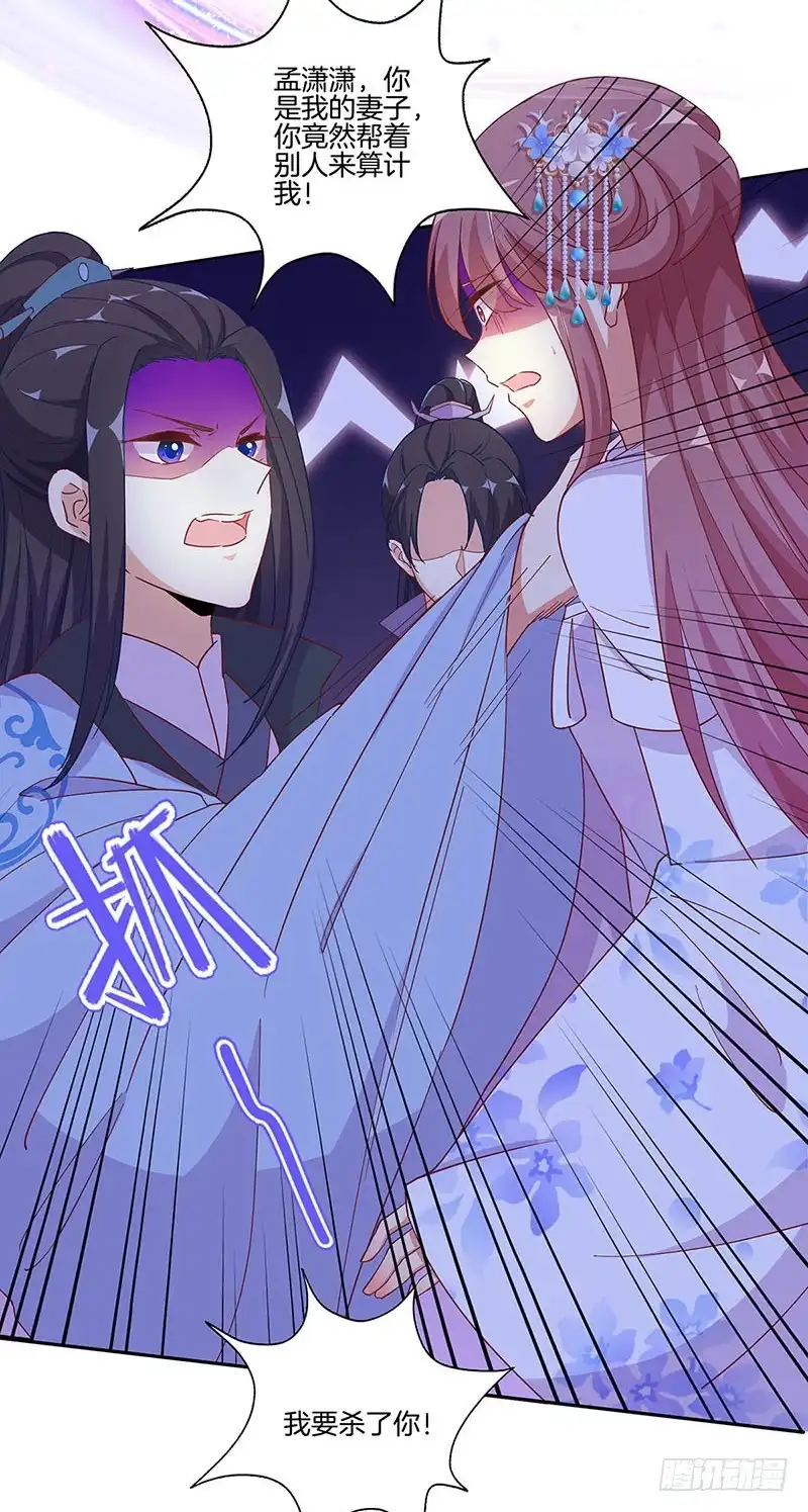 《王爷你好坏》第168话 机密泄露 第27页