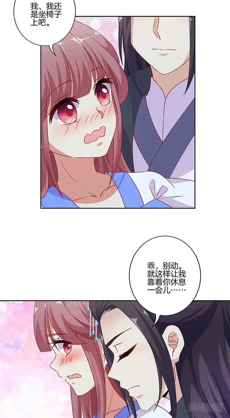《王爷你好坏》第168话 机密泄露 第6页