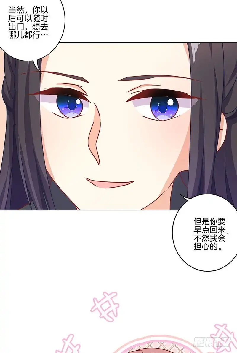 《王爷你好坏》第169话 青青搞事 第19页