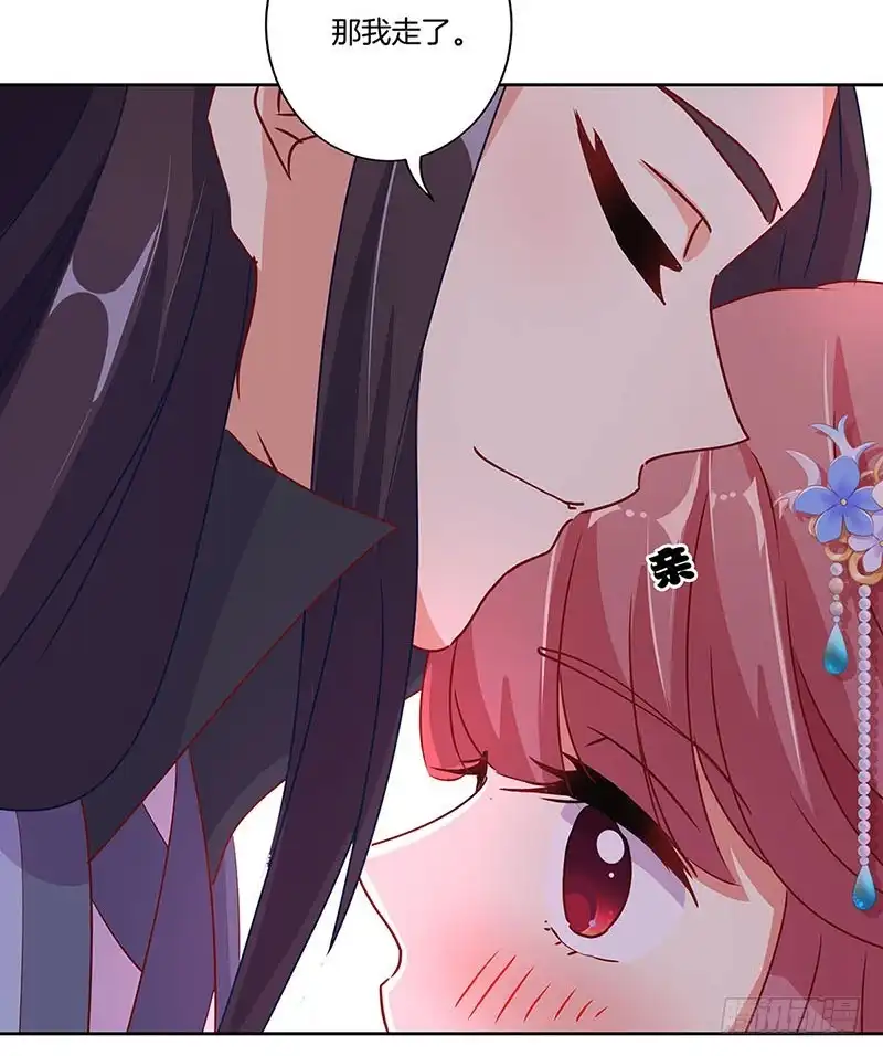 《王爷你好坏》第169话 青青搞事 第25页