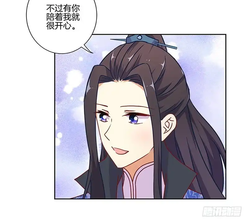 《王爷你好坏》第169话 青青搞事 第8页