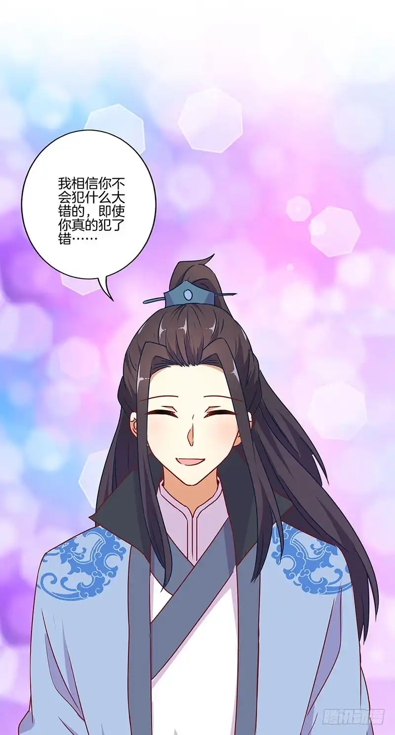 《王爷你好坏》第169话 青青搞事 第12页
