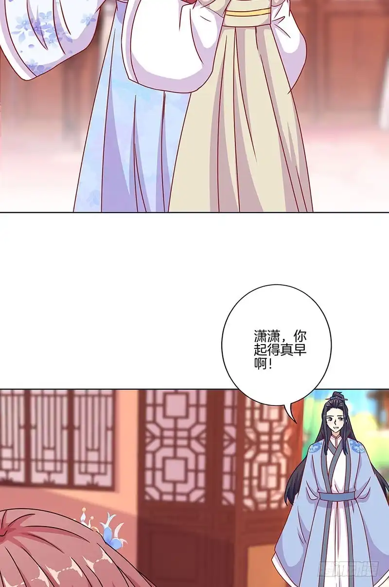 《王爷你好坏》第169话 青青搞事 第2页