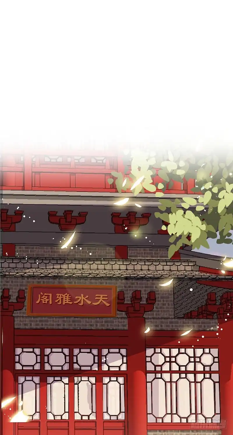 《王爷你好坏》第170话 不可置信 第11页