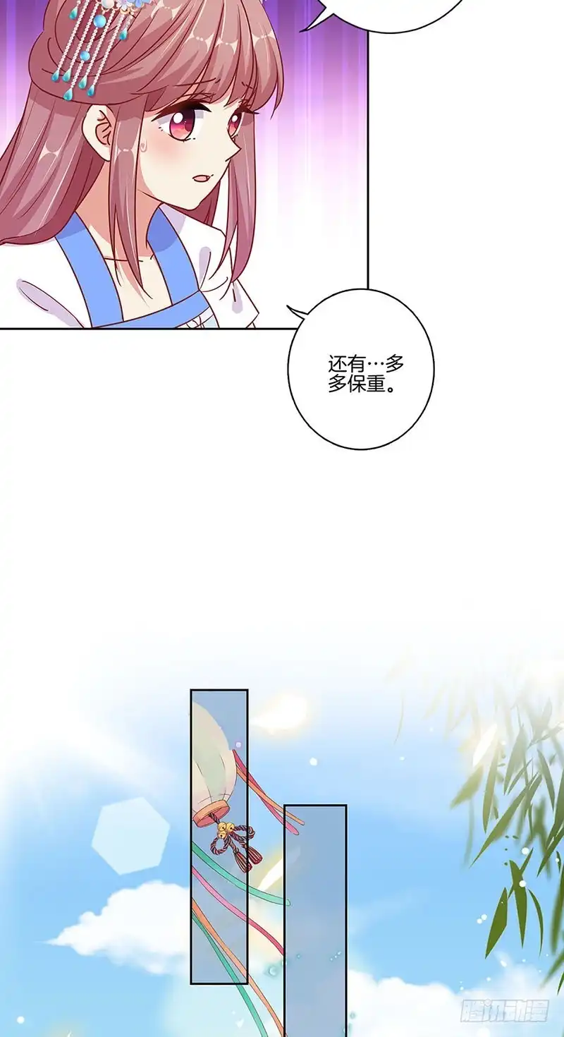 《王爷你好坏》第170话 不可置信 第20页