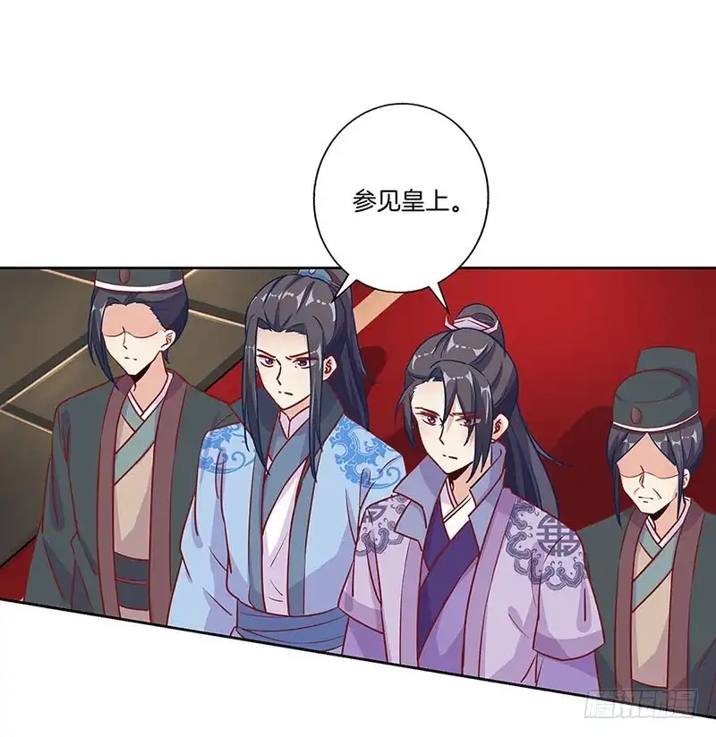 《王爷你好坏》第170话 不可置信 第22页
