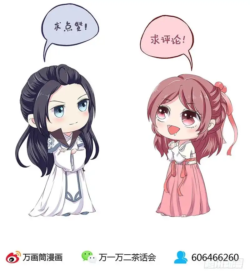 《王爷你好坏》第170话 不可置信 第30页