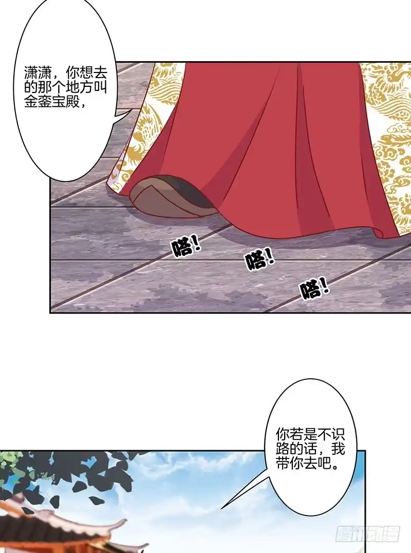 《王爷你好坏》第16话 第2页