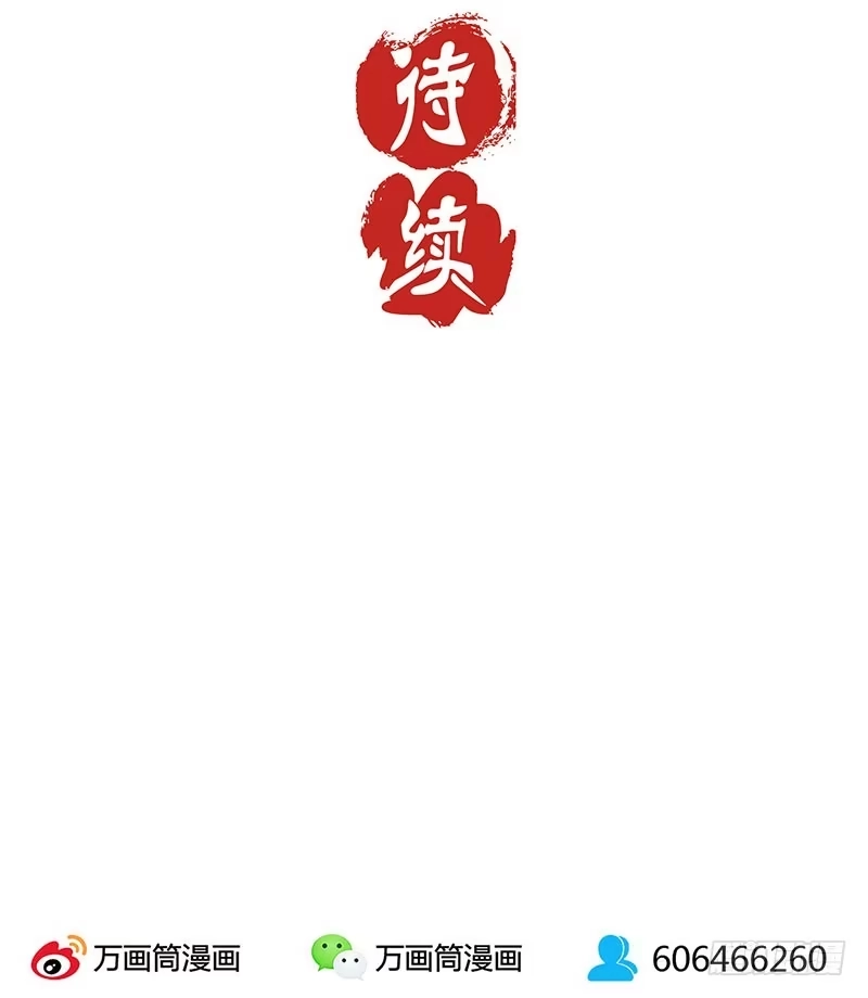 《王爷你好坏》第16话 第27页