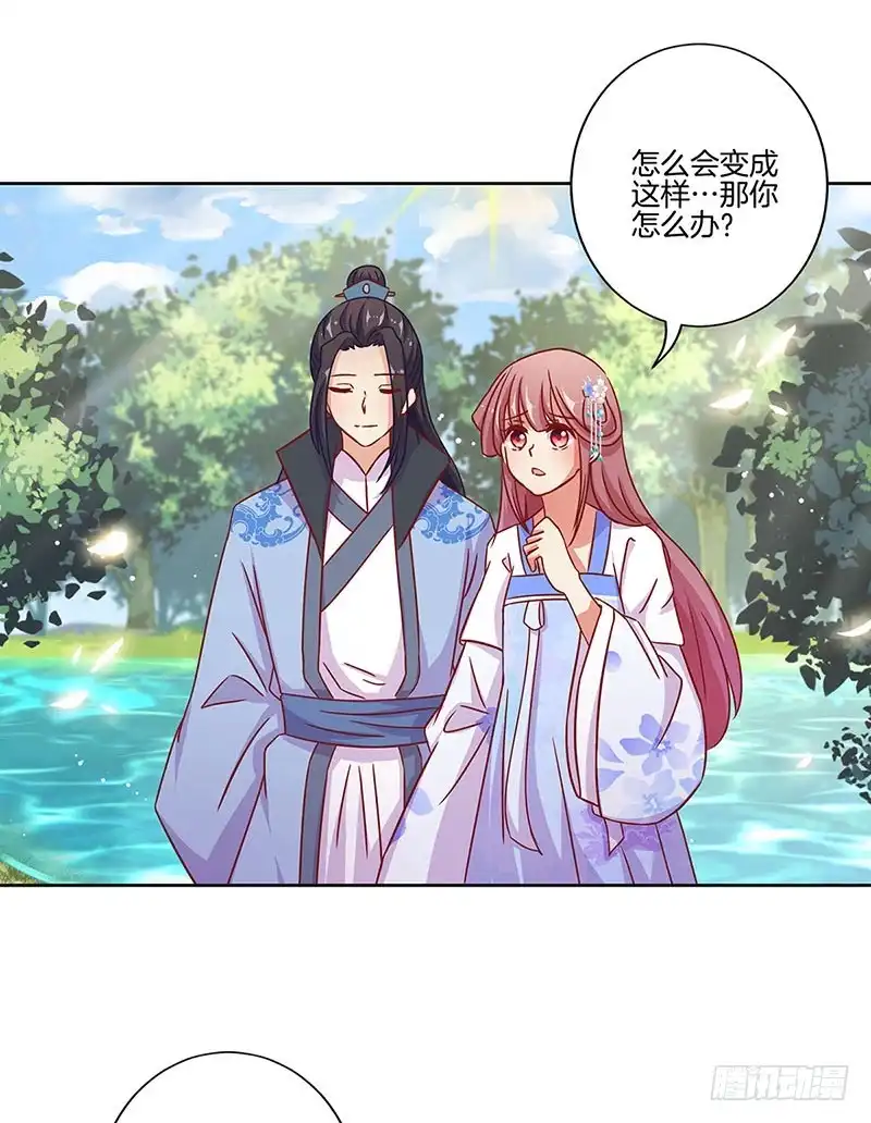 《王爷你好坏》第171话 悔不当初 第18页