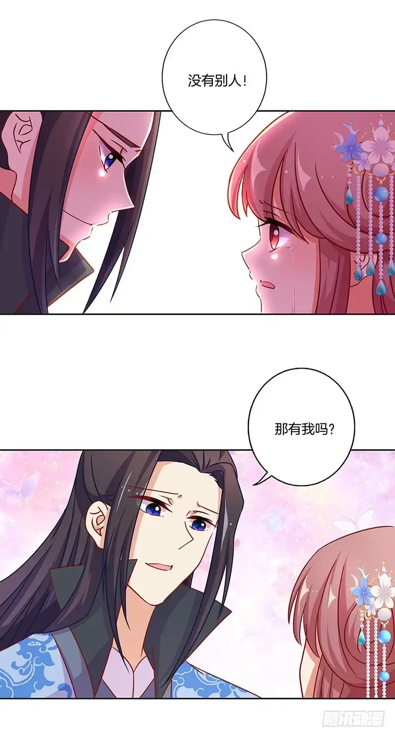 《王爷你好坏》第171话 悔不当初 第21页