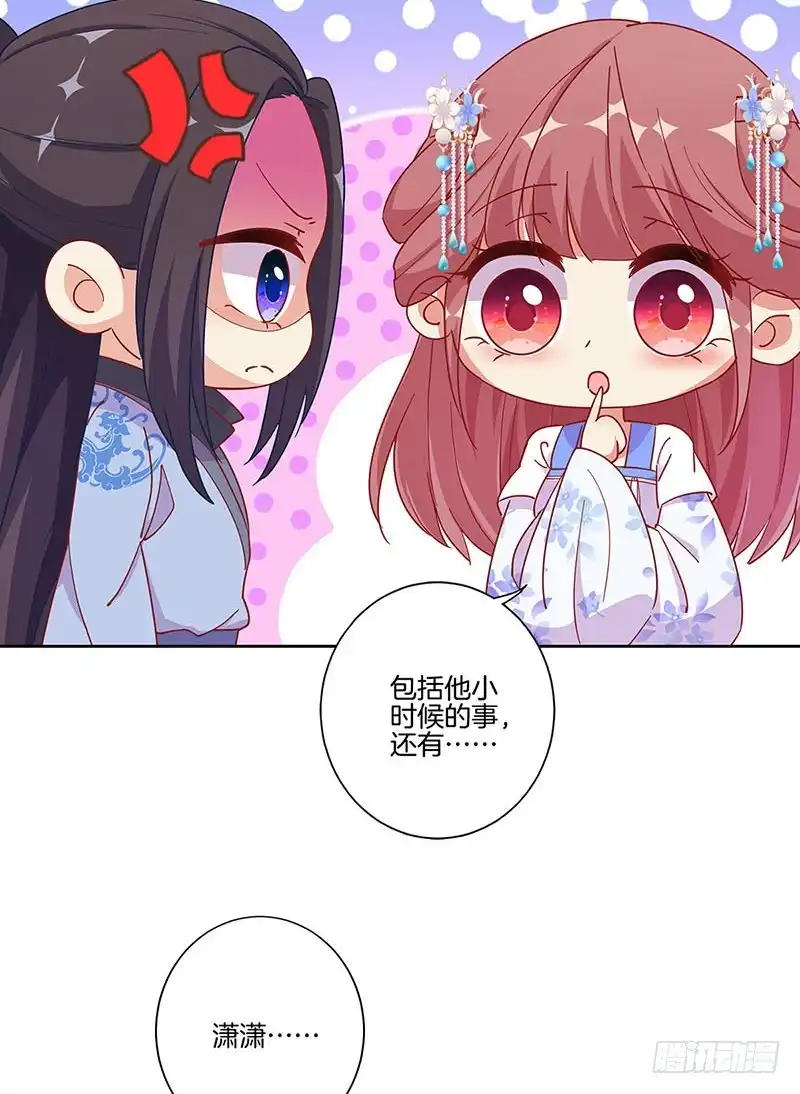 《王爷你好坏》第172话 你是唯一 第7页