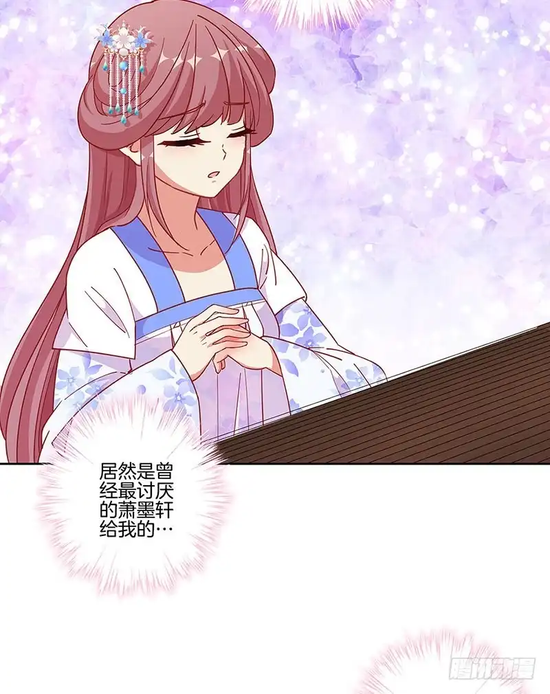 《王爷你好坏》第172话 你是唯一 第30页