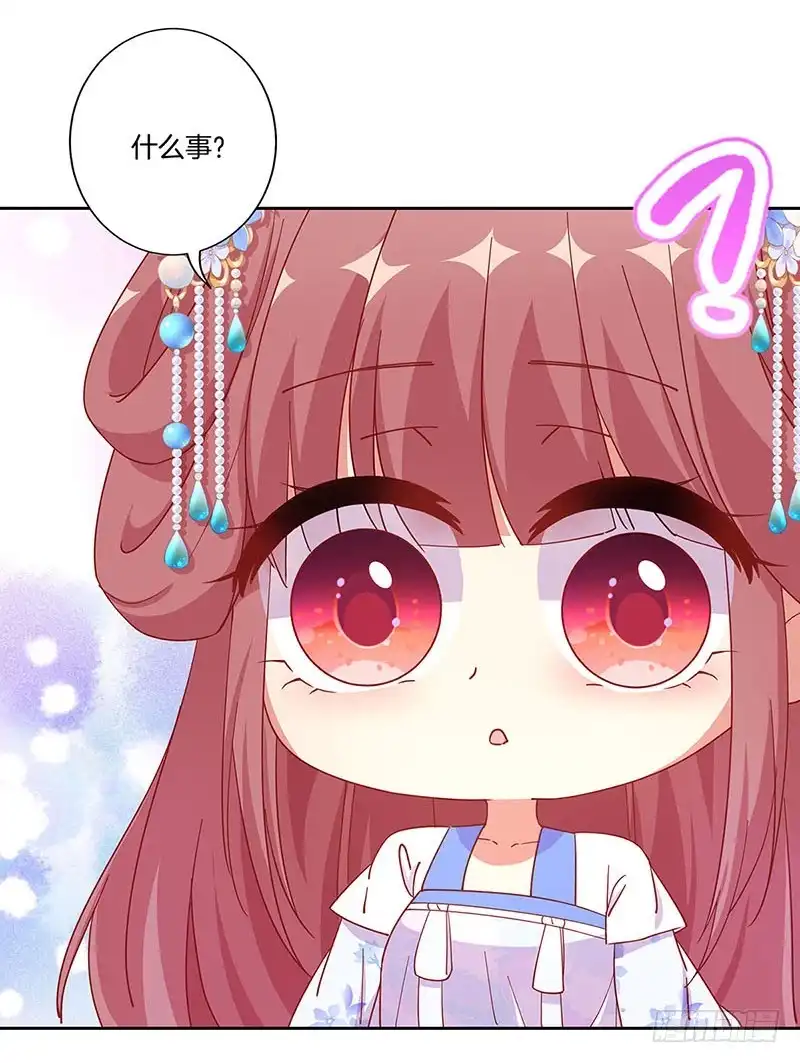 《王爷你好坏》第172话 你是唯一 第17页