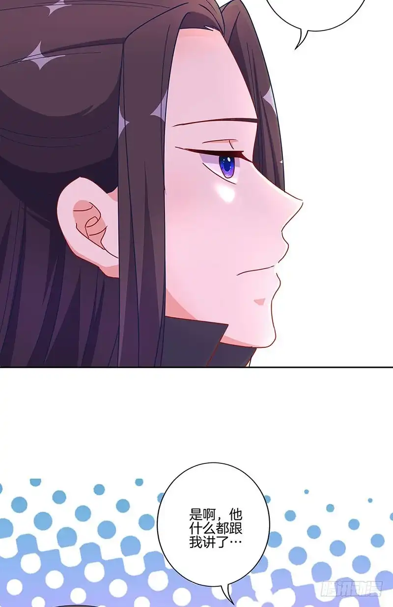 《王爷你好坏》第172话 你是唯一 第6页