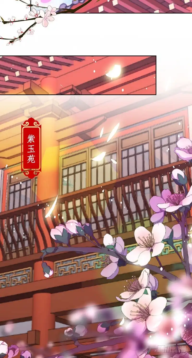 《王爷你好坏》第172话 你是唯一 第21页