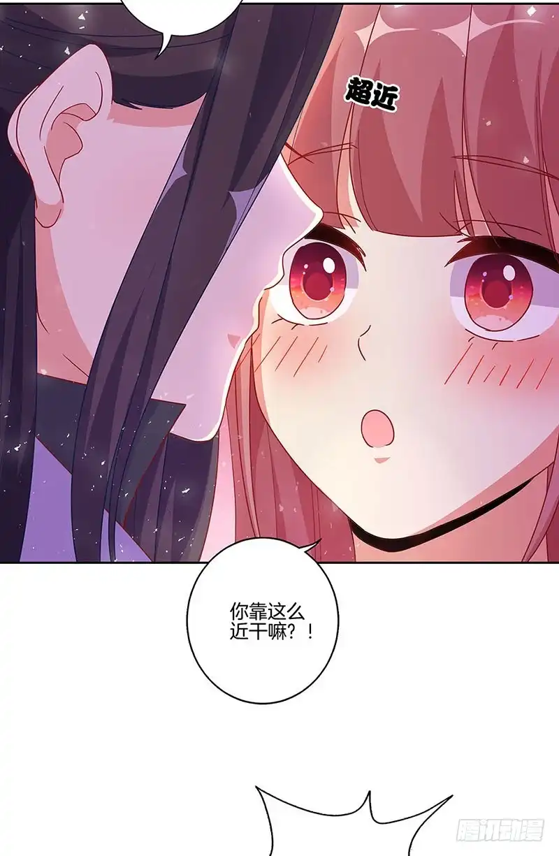 《王爷你好坏》第172话 你是唯一 第8页