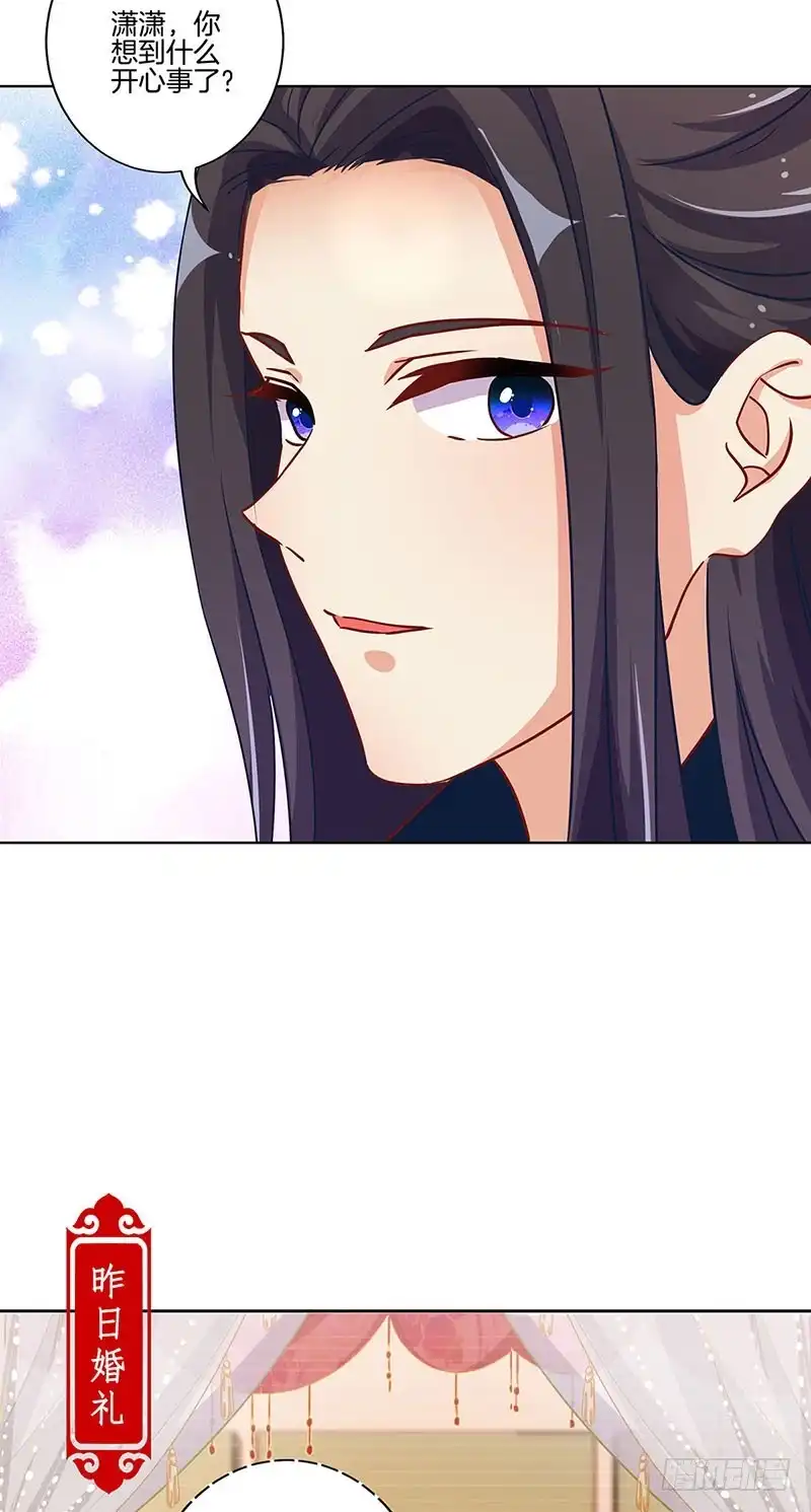《王爷你好坏》第173话 设计陷害 第8页