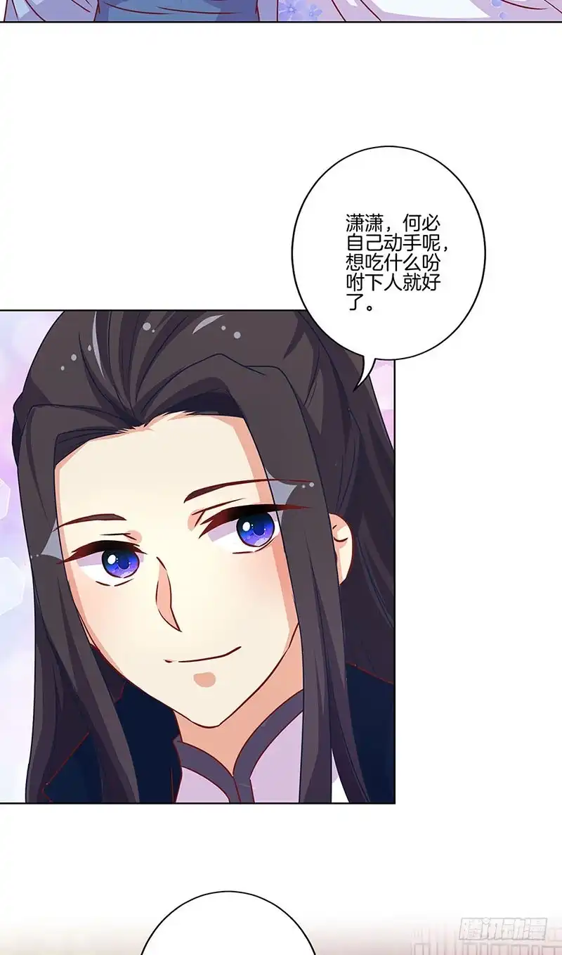 《王爷你好坏》第173话 设计陷害 第3页