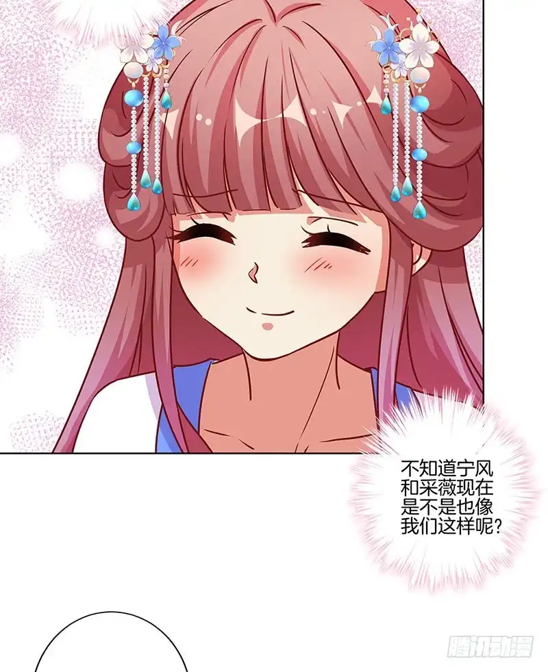 《王爷你好坏》第173话 设计陷害 第7页