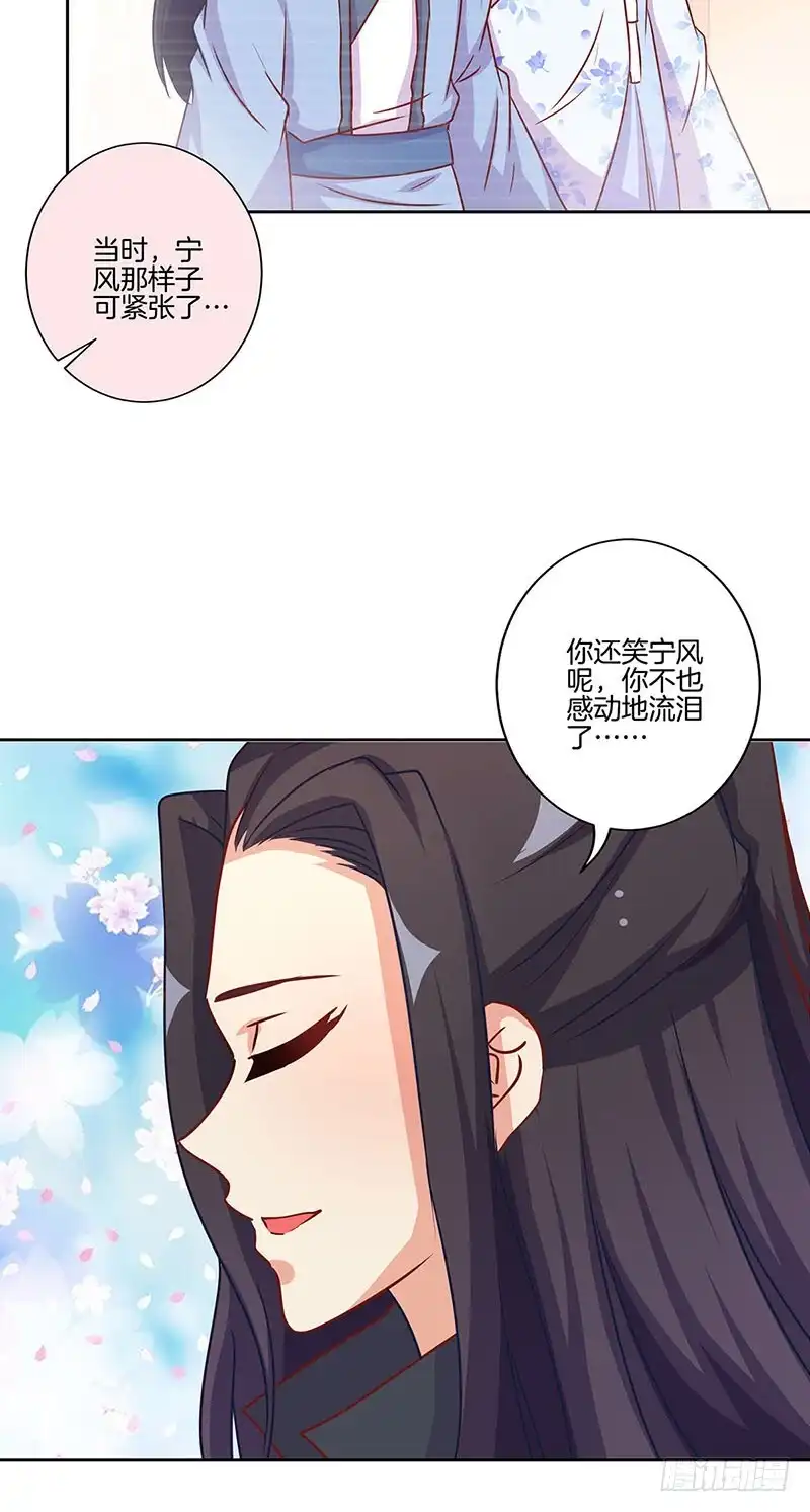 《王爷你好坏》第173话 设计陷害 第12页